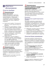 Страница 57