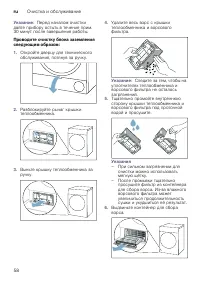 Страница 58