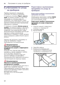 Страница 62