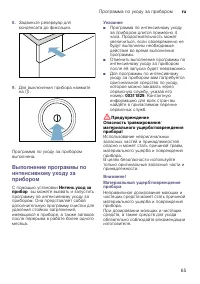 Страница 65