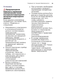 Страница 7