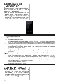 Страница 118