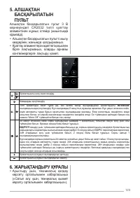 Страница 123