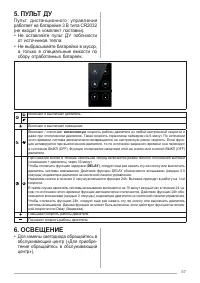 Страница 57