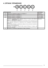 Страница 73