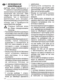 Страница 107