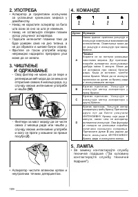 Страница 109