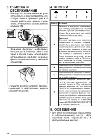 Страница 46