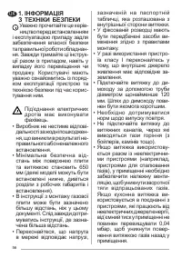 Страница 56