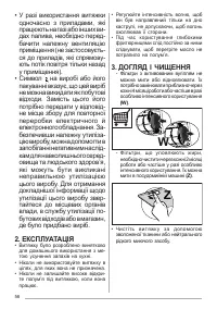 Страница 58