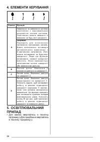 Страница 59
