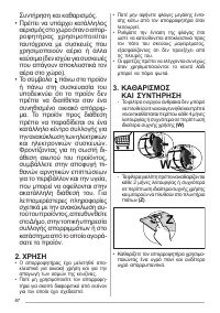 Страница 87