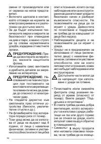 Страница 93