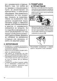 Страница 94