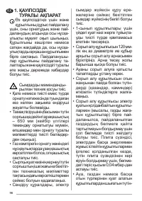 Страница 96