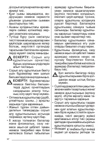 Страница 97