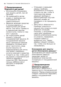 Страница 10