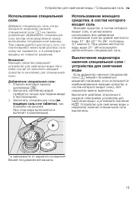 Страница 15