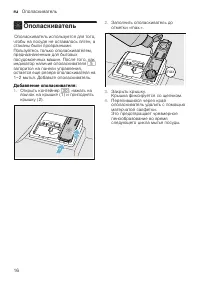 Страница 16