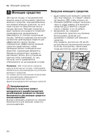 Страница 24