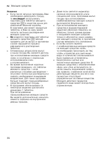 Страница 26