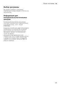 Страница 29