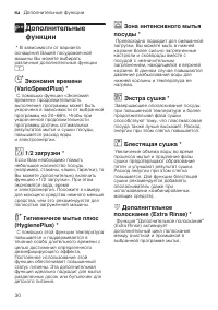 Страница 30