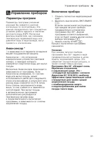 Страница 31