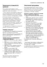 Страница 33