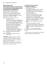 Страница 34
