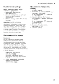 Страница 35