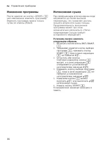 Страница 36