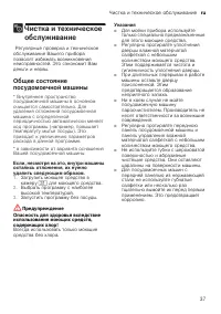 Страница 37