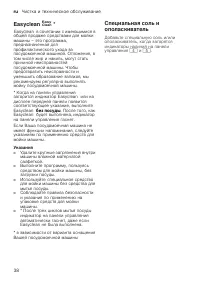 Страница 38