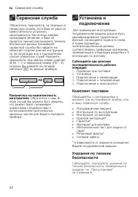 Страница 52