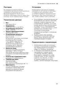 Страница 53