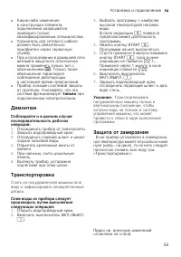 Страница 55