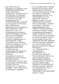 Страница 7