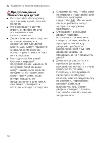 Страница 10