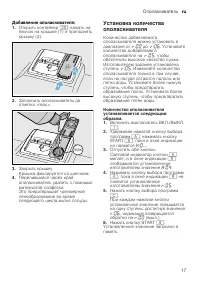 Страница 17