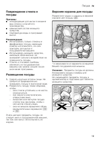 Страница 19