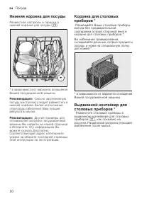 Страница 20