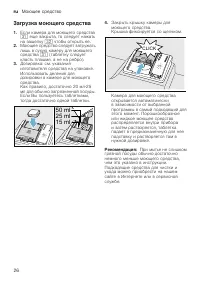 Страница 26