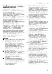 Страница 27