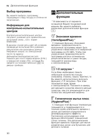 Страница 30