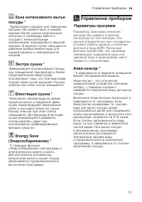 Страница 31