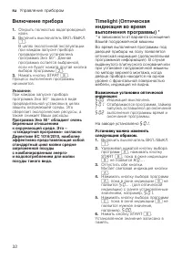 Страница 32