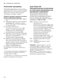 Страница 34