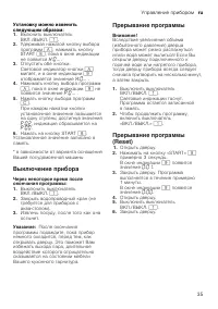 Страница 35