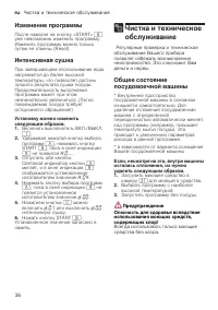 Страница 36